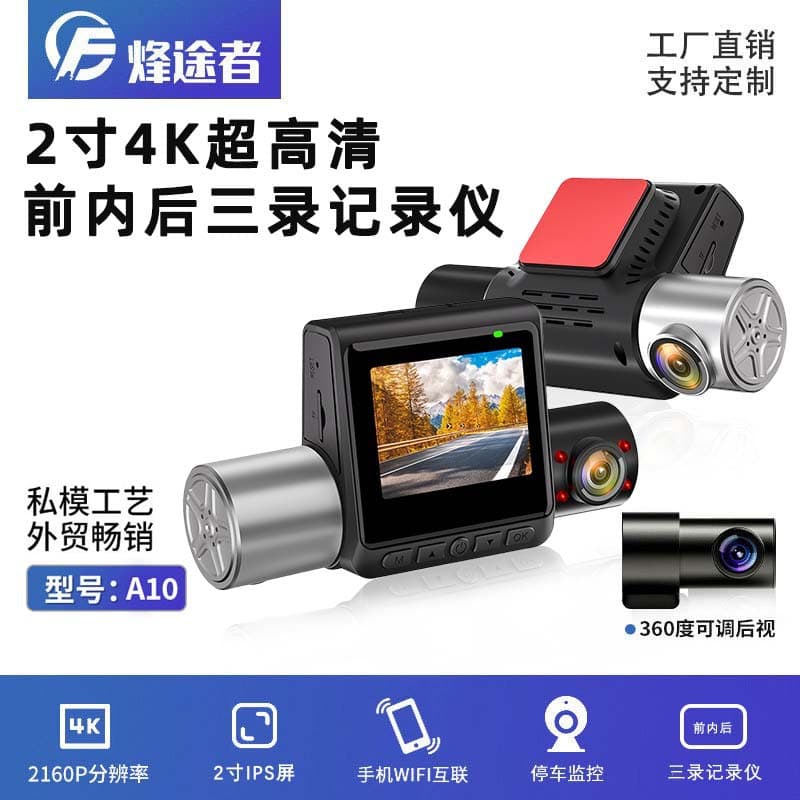 New cross-border 2-inch 4K ultra-clear front and rear dual recording 2160P driving recorder triple recording parking monitoring mobile phone interconnection