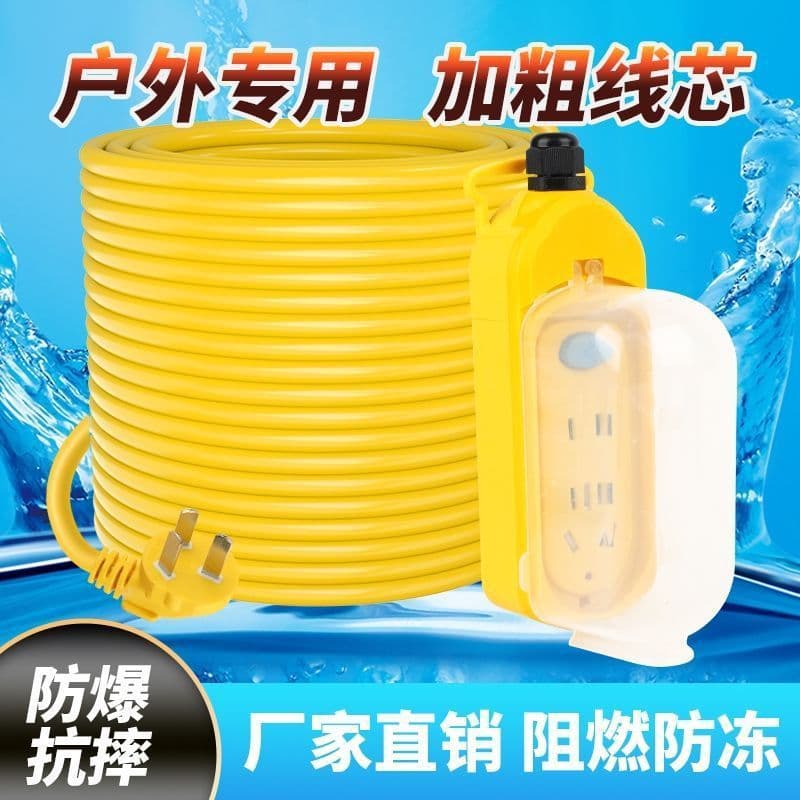 Outdoor washing machine plug-in extension cord outdoor rain-proof switch high-rise two-wheel electric vehicle charging socket wiring board