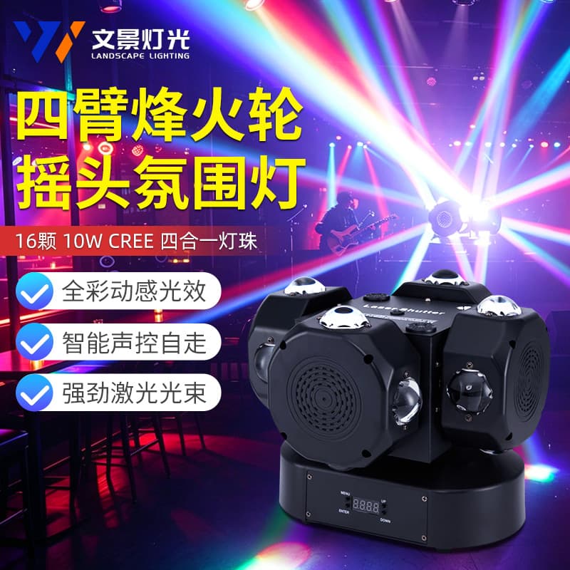 Four Hot Wheels Bar DJ Beam Laser Light KTV Indoor Colorful Light LED Rotating Flash Cross-border E-commerce