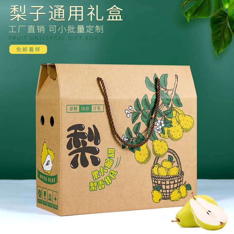 5lb 20lb Cuiguan Pear Gift Box Packaging Box for Early Crisp Pear, Honey Pear, Fragrant Pear, Qiuyue Pear, Pear Carton Box Packaging Box