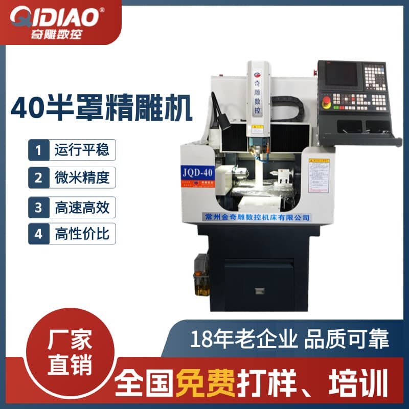 Engraving and badge engraving machine, semi-enclosed fully automatic CNC engraving machine, factory stock available, exportable.
