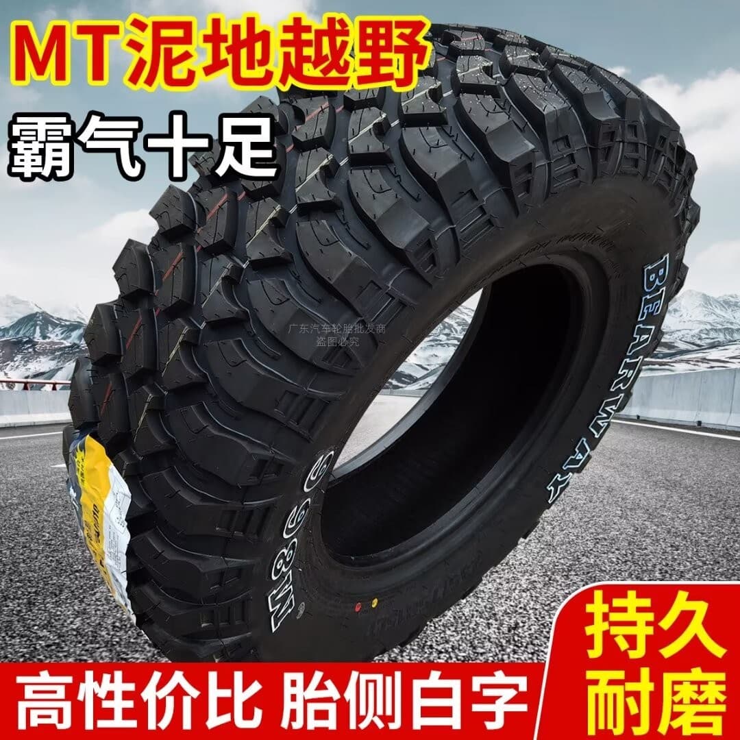 MT Off-Road Tire LT215/235/245/85R16/265/75 Compatible with Liebao Q6, Black King Kong, Land Rover, Jeep