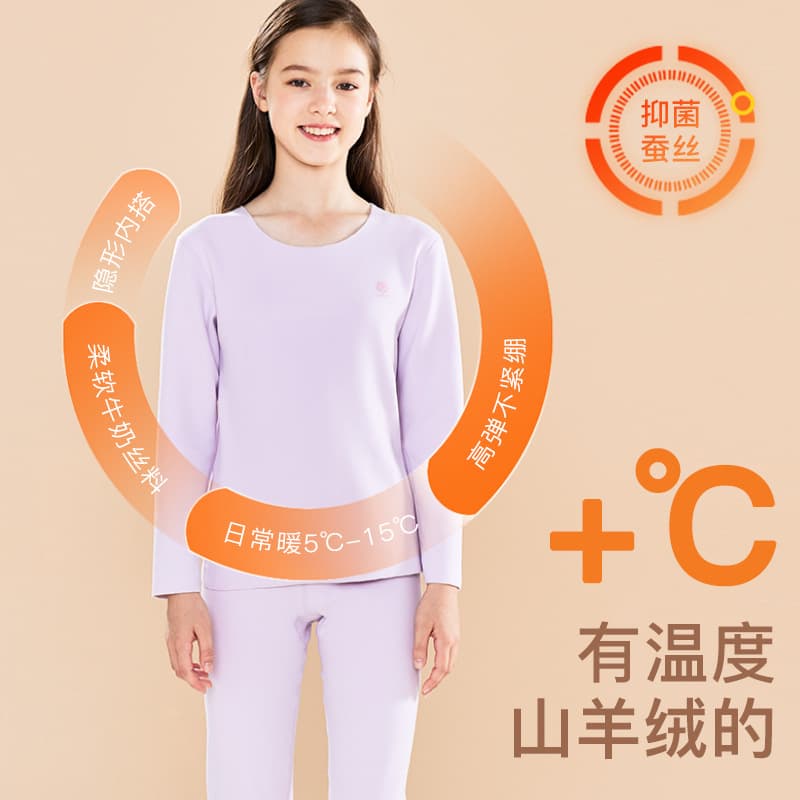 Adolescent Girls' Cashmere Silk Thermal Underwear, Round Neck Children's Base Layer Long-Sleeve, Autumn/Winter Comfortable Dralon Style