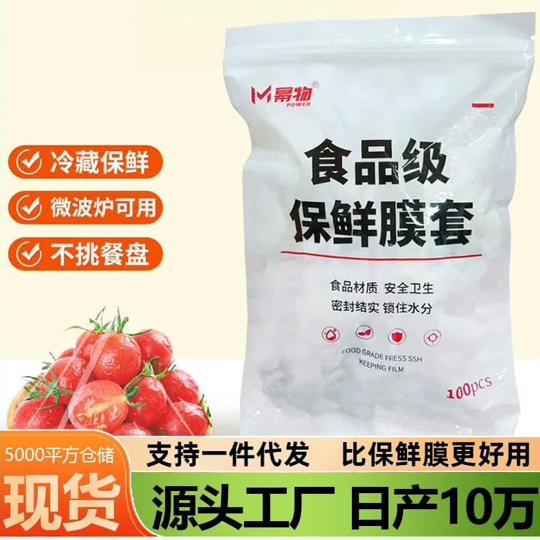 Household Kitchen Transparent PE Plastic Disposable Food Fresh-Keeping Covers for Leftover Plates with Elastic Openings