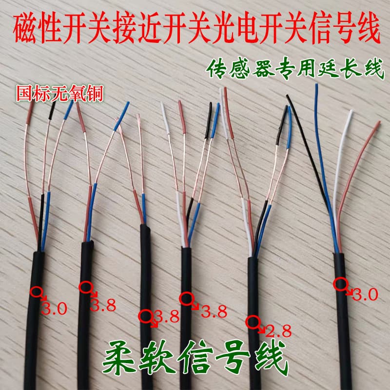 2 3 4 5 Multi-Core Pure Copper Signal Flexible Wire 0.14/0.2/0.3/0.5 Square Sensor-Specific Extension Cable