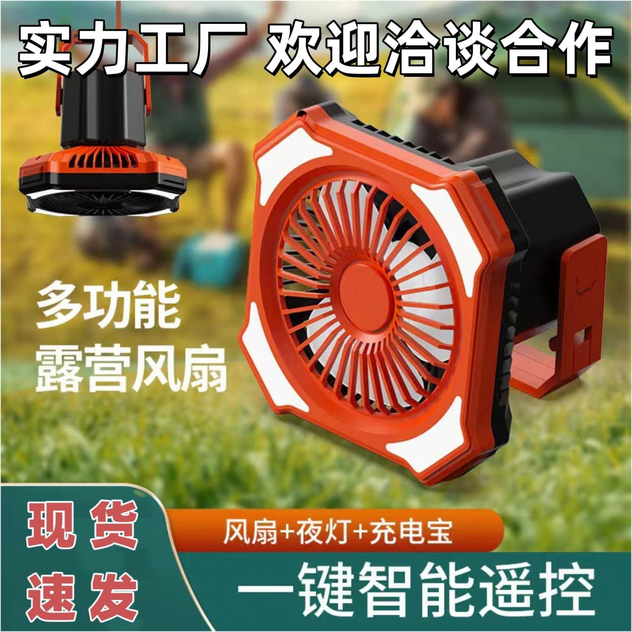 Cross-Border Multi-Function Outdoor Fan Portable Camping Tent Small Ceiling Fan Light Wireless USB Charging Camping Fan