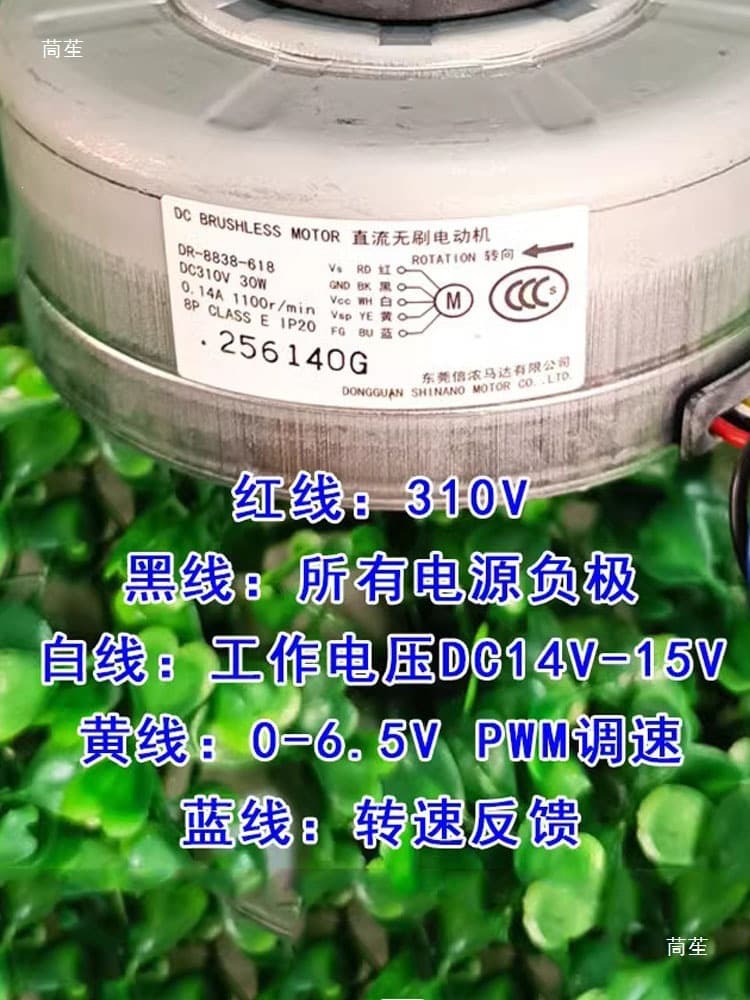 Shinano Brushless DC Motor with Driver Board DIY Experimental Wind Turbine Air Conditioner Fan Motor