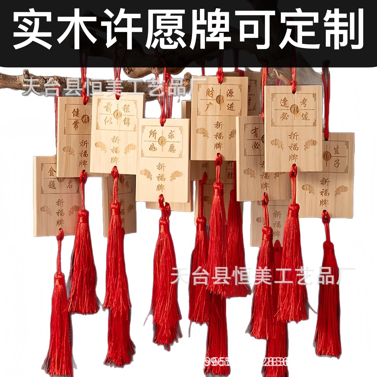 Solid Wood Wishing Plaques, Wooden Pendants, Blessing Tags for Scenic Areas, Tree-Hanging Peace Hangers, Handwritten Wish Boards with Logo Option