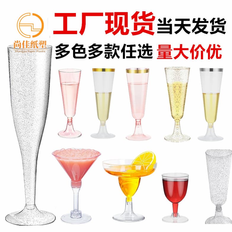 135ML silver glitter plastic champagne glass suitable for disposable party cocktail glass gold powder champagne glass