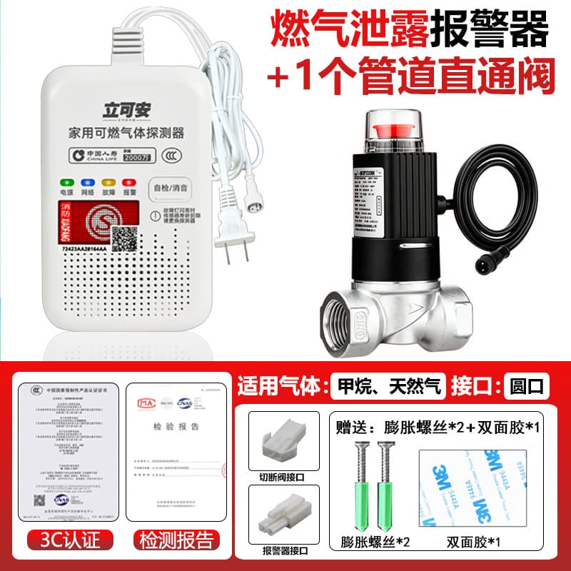 Gas Alarm Natural Gas Household Kitchen Gas Detector LPG Combustible Gas Leak Factory Wholesale