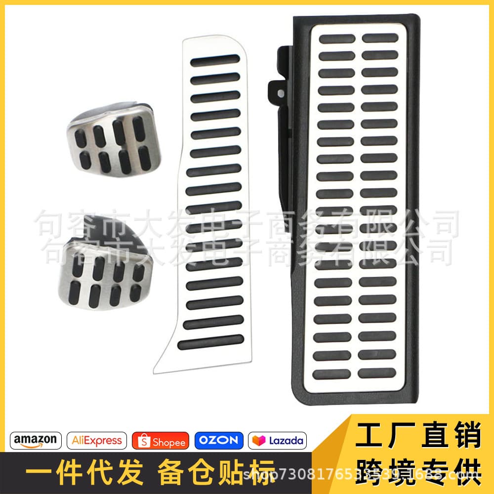 Suitable for Volkswagen Touran Tiguan Golf 5 6, Octavia Harui Shangku, Accelerator Brake Rest Pedal