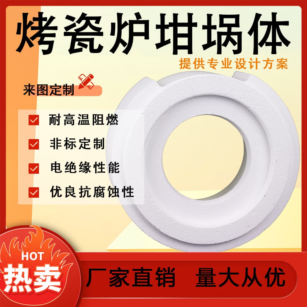Medical Field Heating Vessel Ceramic Fiber Porcelain Furnace Crucible Body Aluminum Silicate Dental Furnace Sintering Lift Furnace