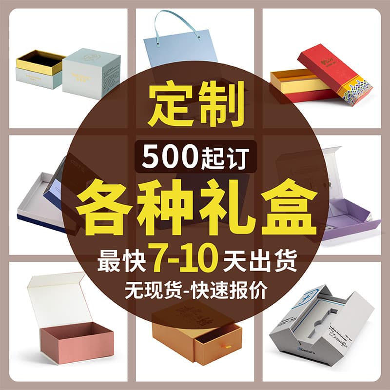 Custom Gift Box, Bird's Nest Tonic Heaven and Earth Cover Perfume Flip-Top Magnetic Box, Folding Box Cosmetics Gift Box Customization