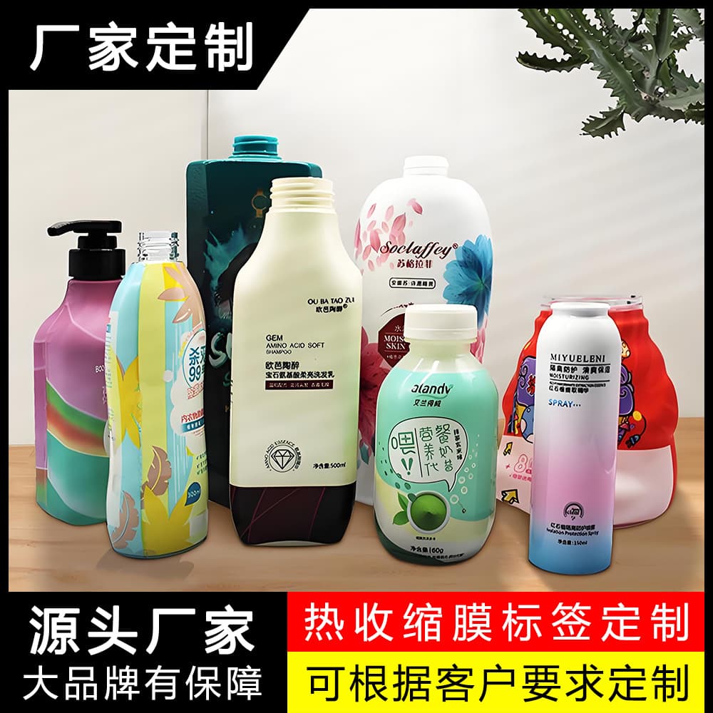 PET shrink film PVC printed label film shampoo body wash shrink sleeve label film factory processing customization