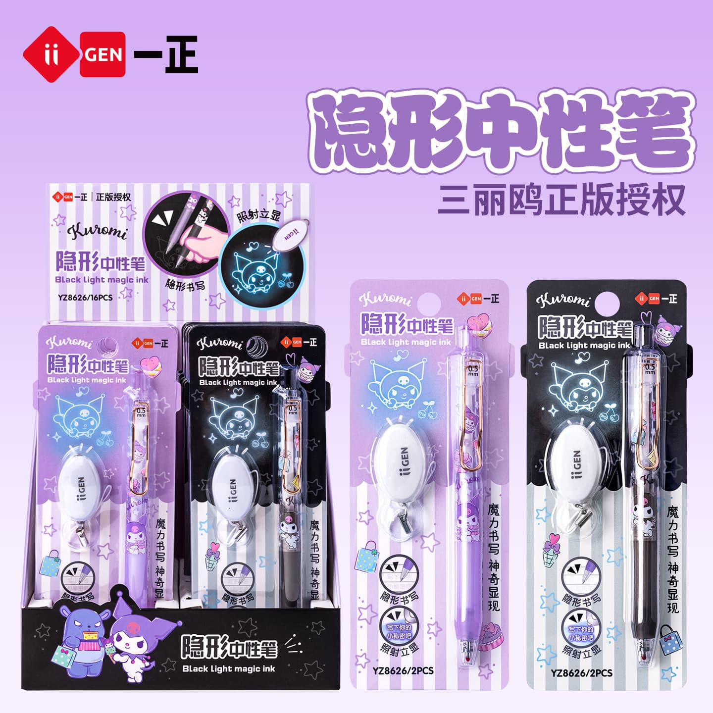 iigen Stationery Sanrio Family Invisible Gel Pen Student Cute Creative Fluorescent Marker Pen