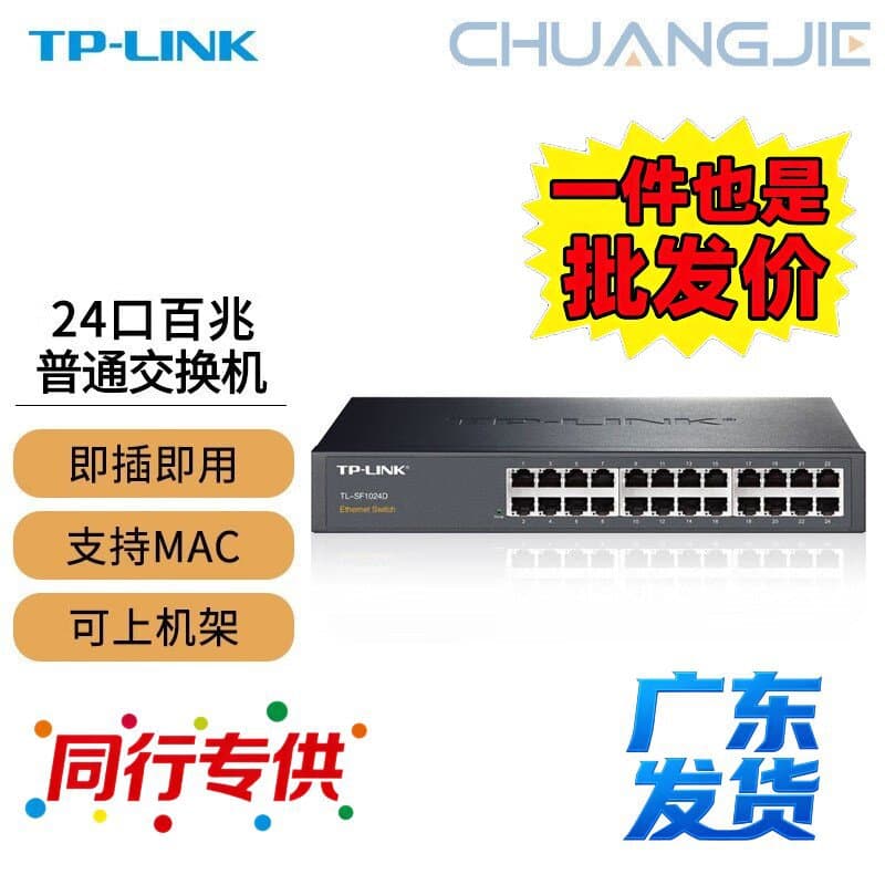 TP-LINK TL-SF1024D 100M 24-Port Network Switch Module Steel Case Fast Ethernet Splitter