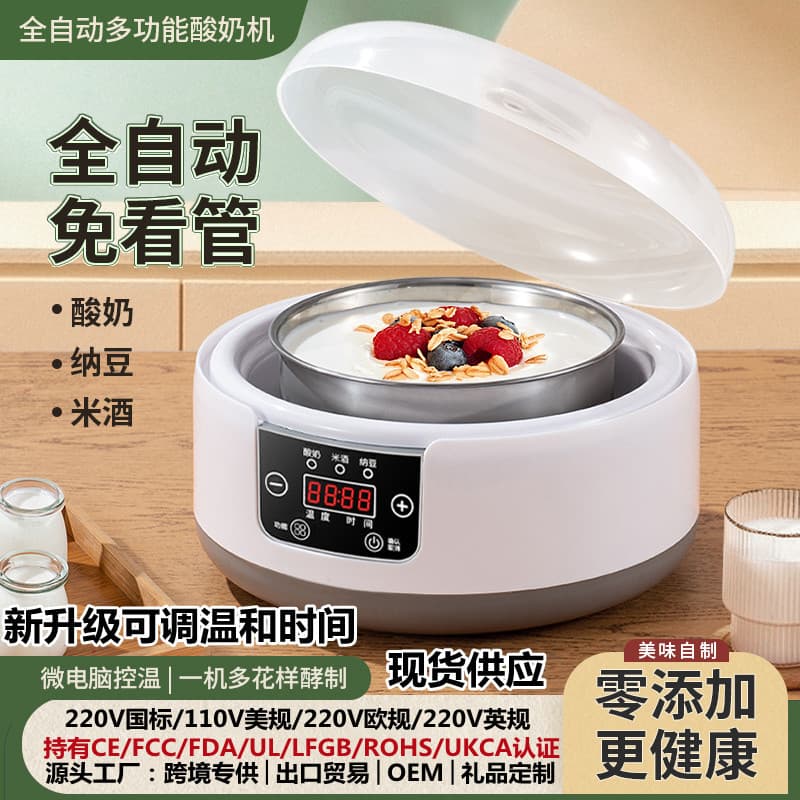 Smart Yogurt Maker 110V Cross-border Multifunctional Rice Wine and Natto Fermenter with Constant Temperature for Homemade Yogurt at Home