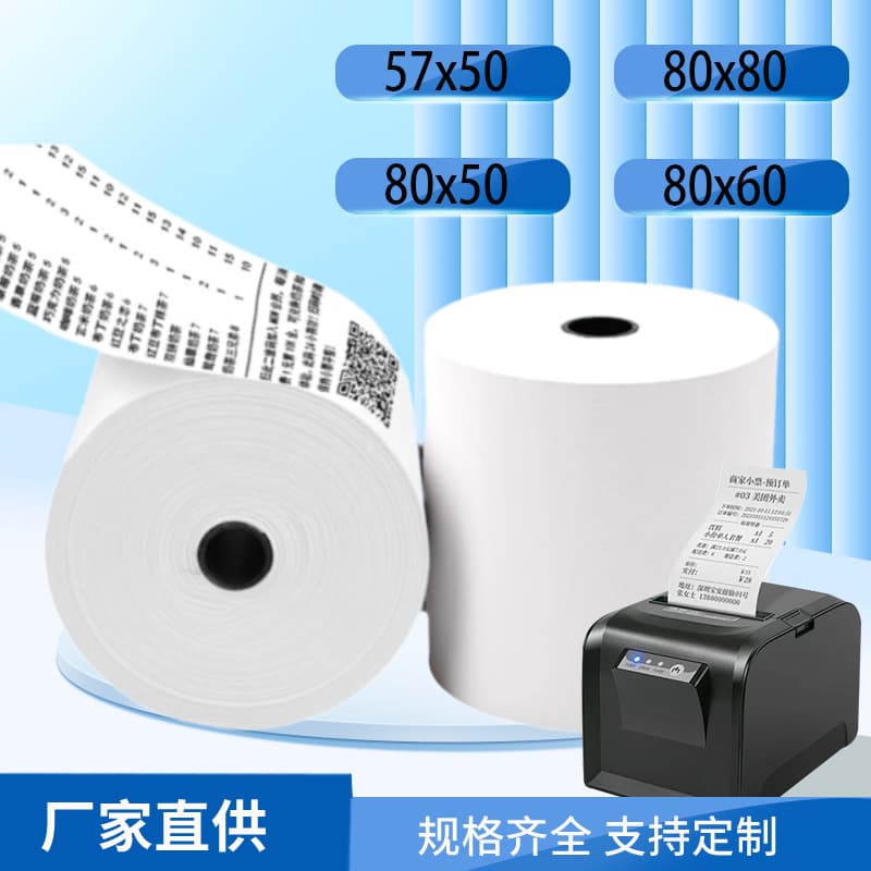 Thermal Paper Roll 57x50 Receipt Paper 80x80 Takeout Order Printer Paper Roll 80mm Thermal Paper Wholesale Box
