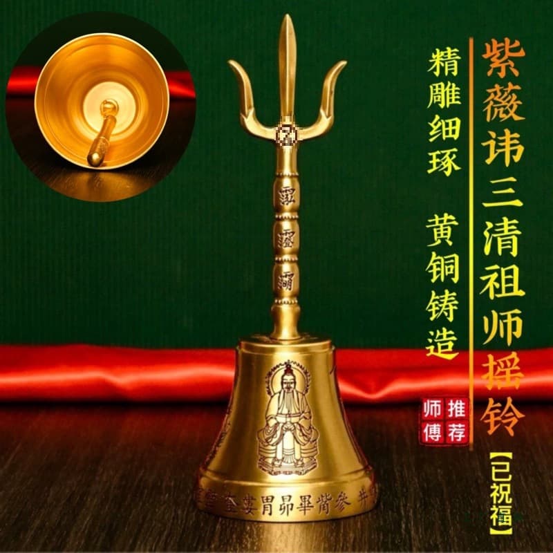 Taoist supplies copper Sanqing bell rattle copper Sanqing Taoist dharma bell ritual instrument Taoist bell device three-pronged copper bell Taoist ritual ceremony