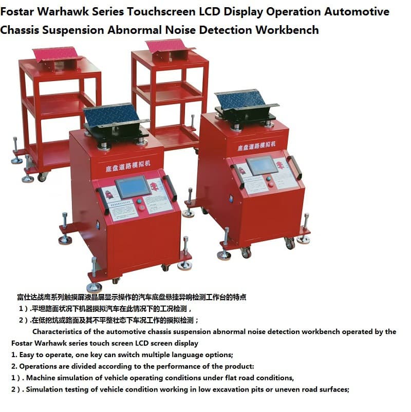 ZhanYing Series LCD/Mobile/Touch Screen Operation Chassis Abnormal Noise Detection Workbench Chassis Suspension Noise