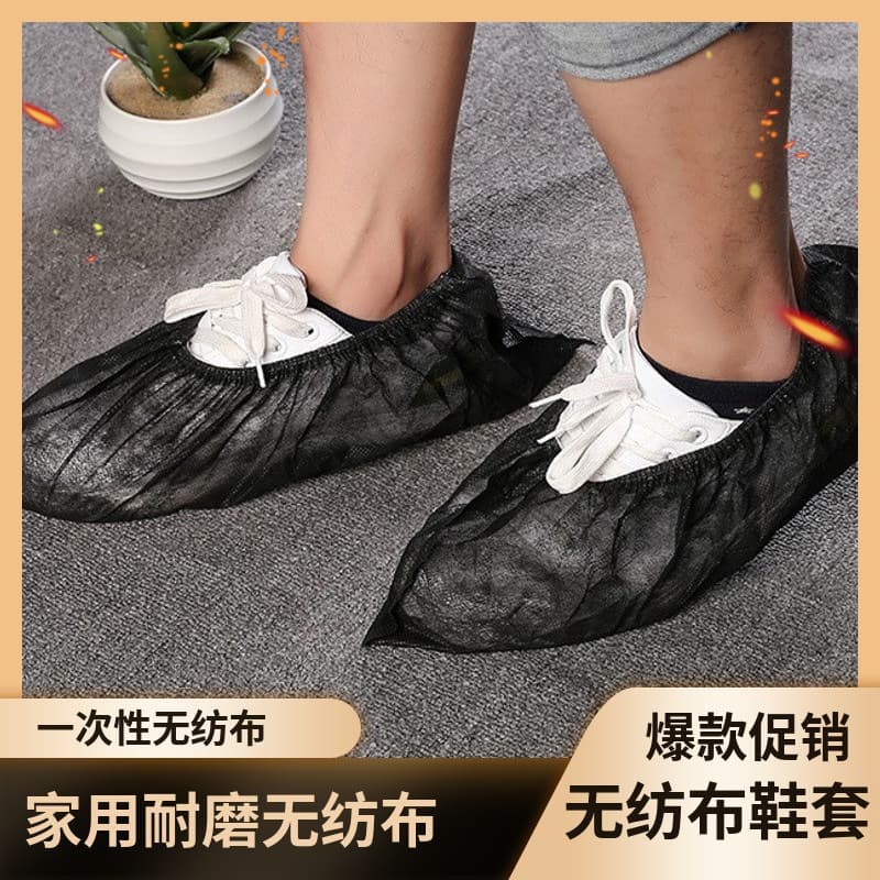 Disposable black thickened non-woven shoe covers for home dustproof wear-resistant foot covers, anti-slip computer room student guest shoe covers