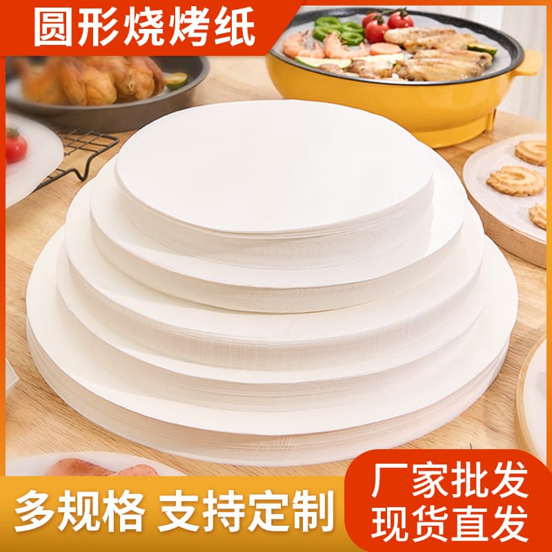 Thickened Round BBQ Paper Non-Stick High Temperature Grilling Paper Oil Absorbing Paper Household Baking Paper Food Grade Double-Sided Silicone Oil Paper