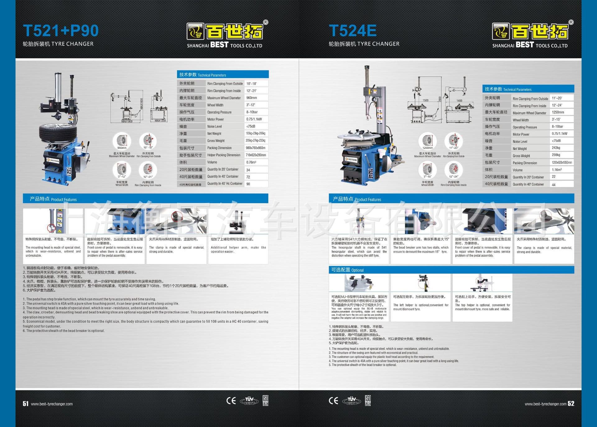 BEST T521+P90 Automotive Tire Demounter