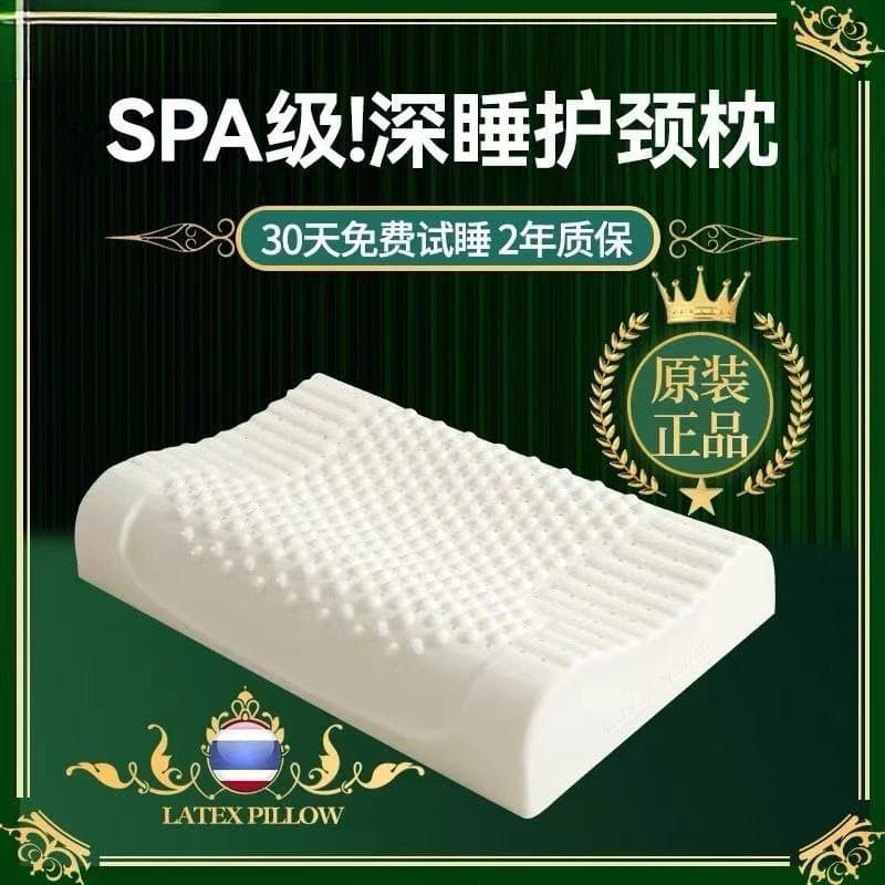 Thai memory rubber cervical spine support pillow, one pair for home use or student dormitory, silicone pillow core to aid sleep.
