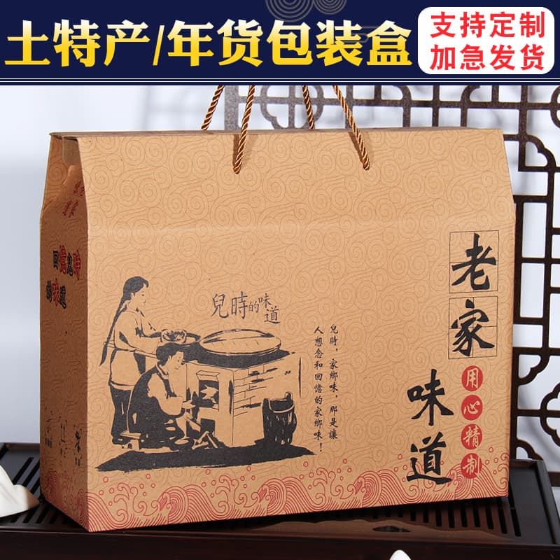 Universal specialty food packaging boxes for Mid-Autumn Festival gift sets, empty boxes suitable for Spring Festival cured meats, cooked foods, and agricultural products, wholesale cardboard boxes