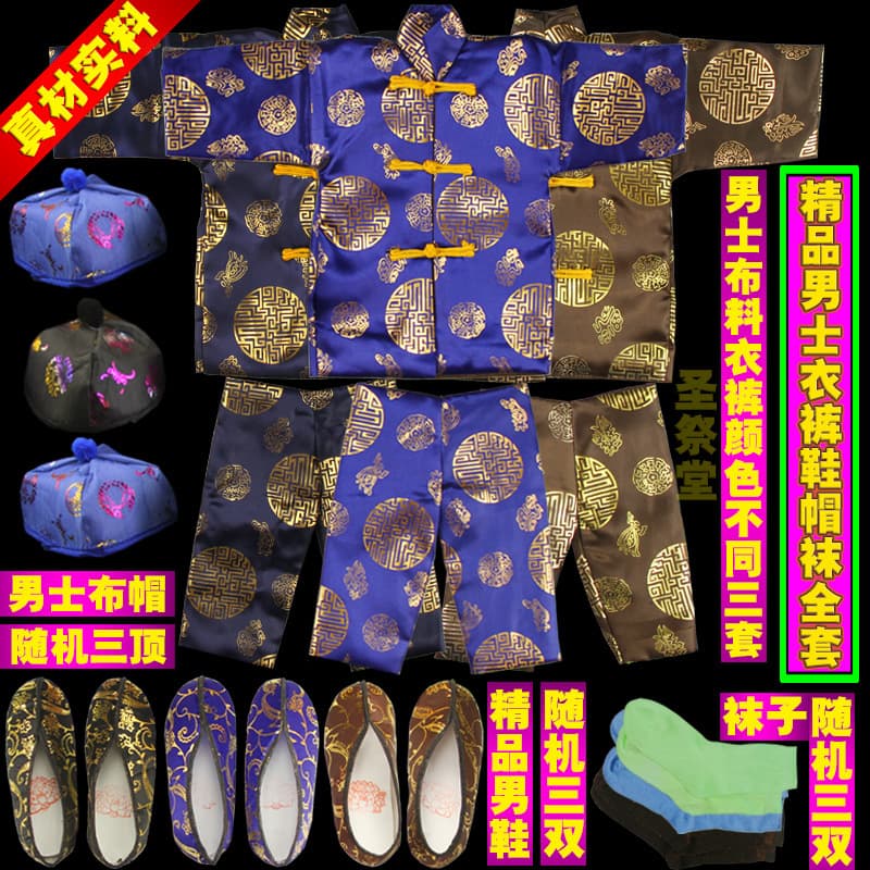 Offering Items: Men's Winter Clothing, Women's Cotton Clothes, Shoes, Socks, Hats for Ancestor Worship, Tomb-Sweeping, and October 1st Paper Offerings
