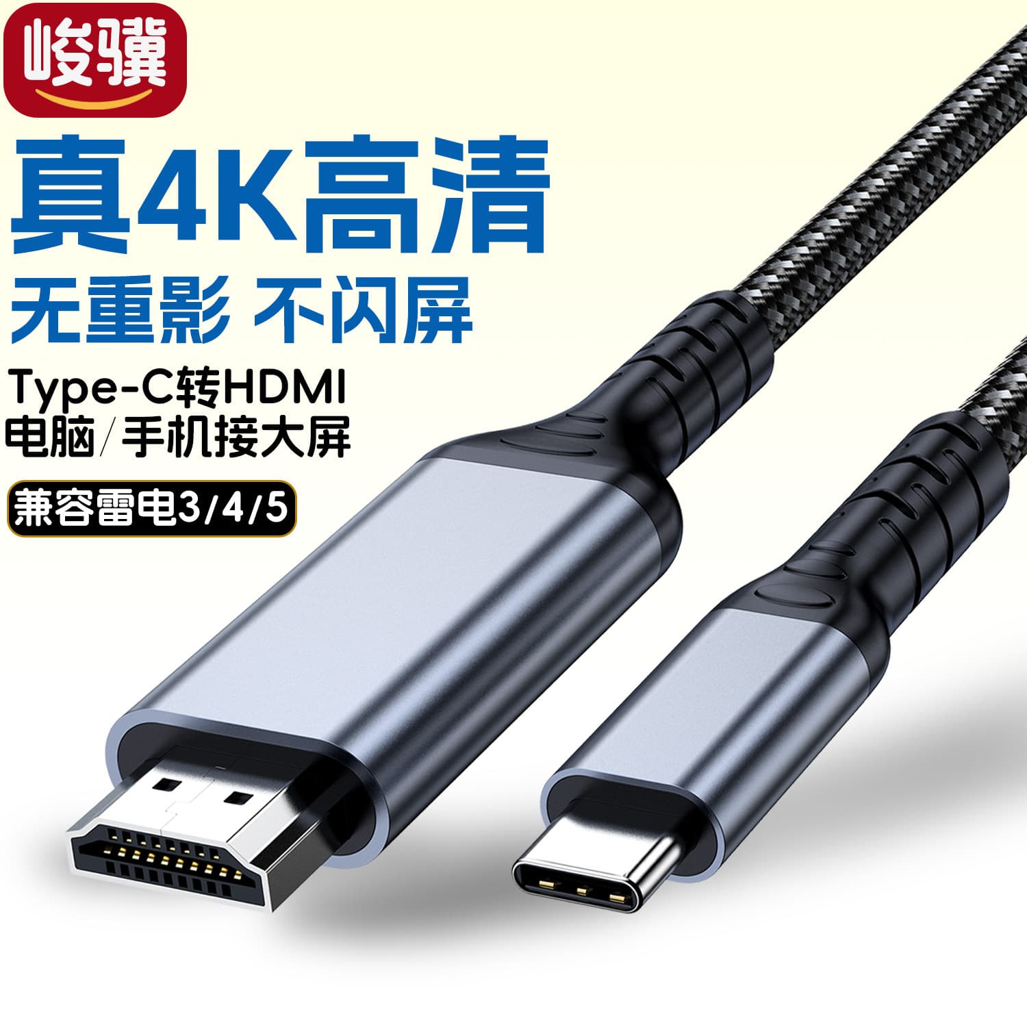 Type-C to HDMI adapter video cable, compatible with Apple 17, connects phone to TV for 4K display and projection screen