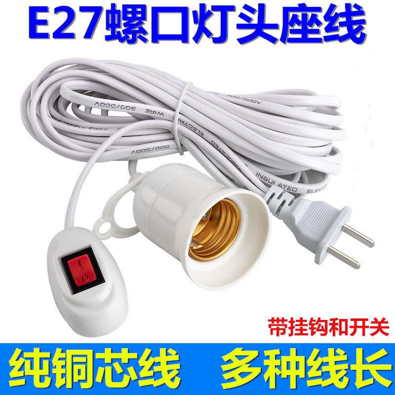Factory Direct Supply with Cord Lamp Holder E27 Universal Screw Socket Two-pin Plug with Switch Light 3/5/8/10m Cord Length