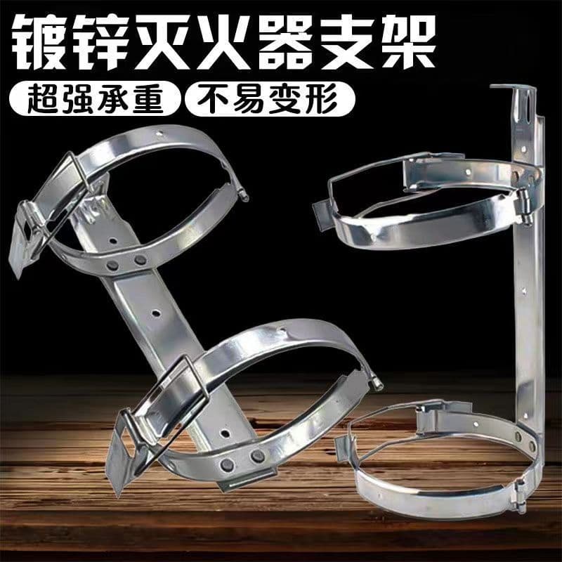 Universal Fire Extinguisher Holder for 4kg, Wall-mounted Hook and Clip, Vehicle Car Mount Bracket and Fixing Stand