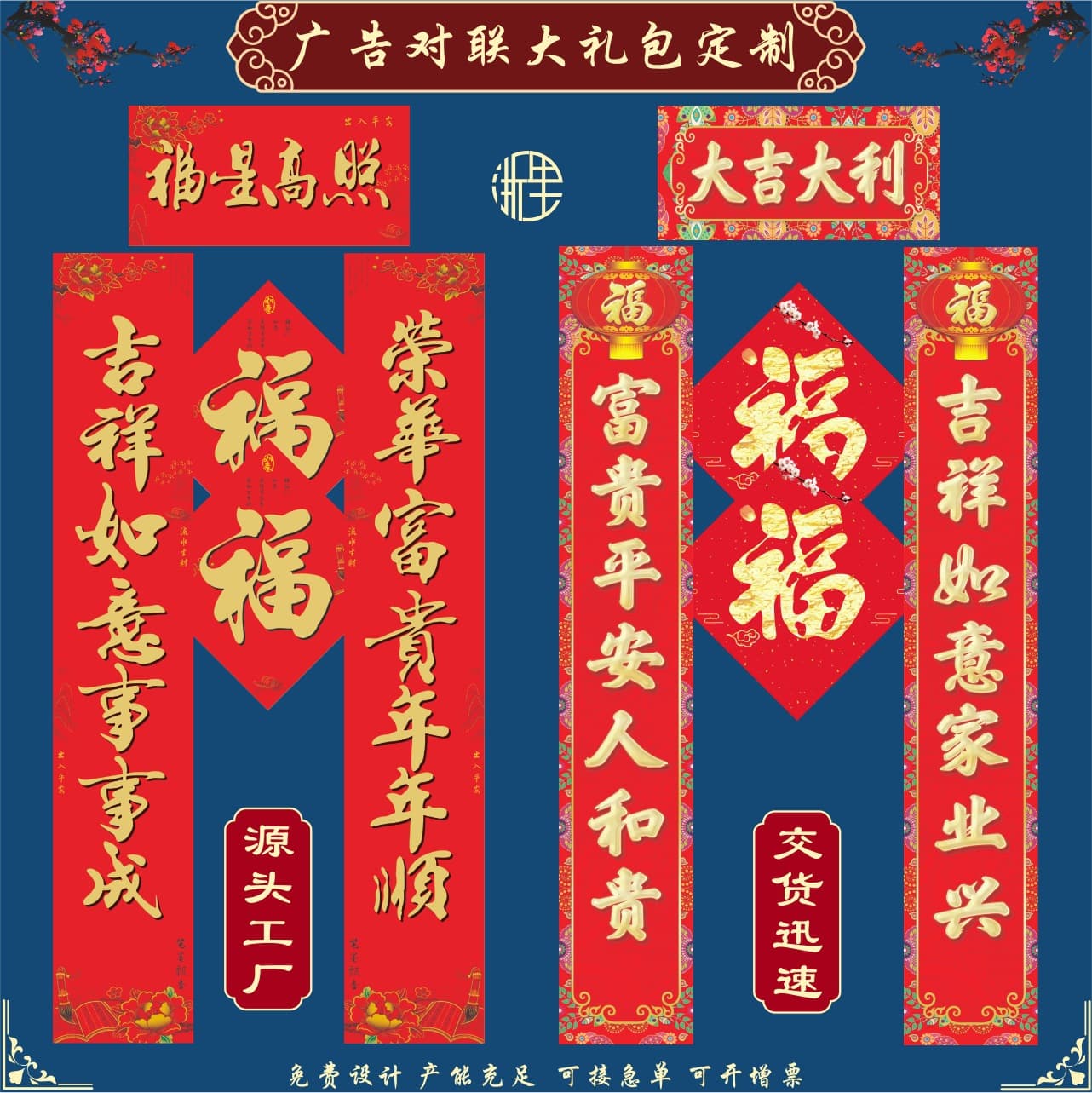 2026 Year of the Horse Spring Festival art paper couplet sets, various custom advertising versions, processing services available
