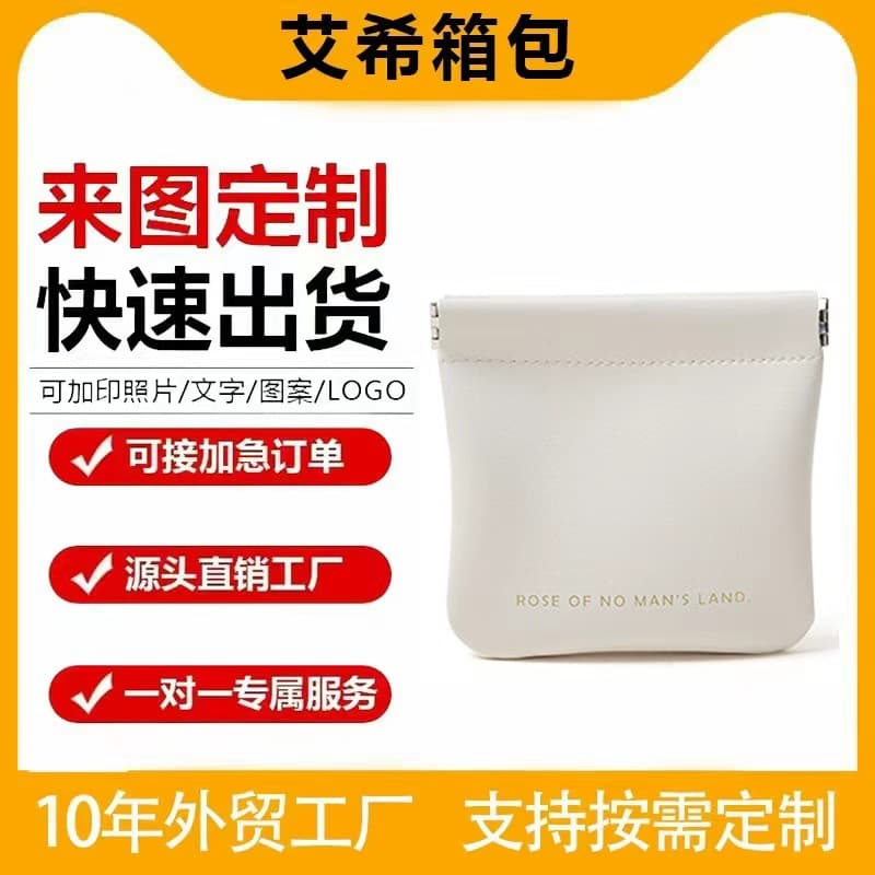 Minimalist Instagram-style makeup bag, mini lipstick bag, multi-functional sanitary napkin storage bag, portable AirPods protective case