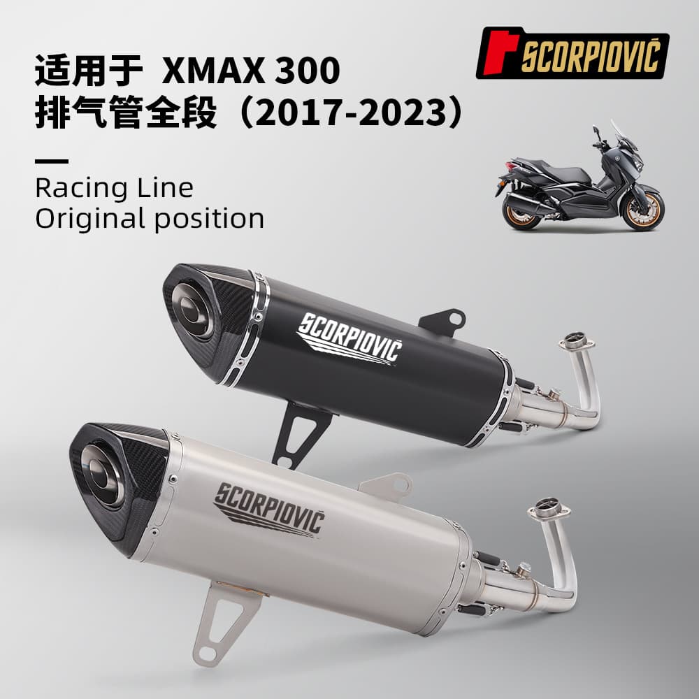 XMAX300 Full Exhaust System Modification, One-Piece Front Section with Large Hexagon Rear Section, No-Damage Installation, 2017-2023