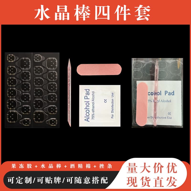 Wearable Nail Art Tool Kit Full Set Manicure Crystal Stick Nail File Alcohol Pad Jelly Glue 4-Piece Set Material Kit Wholesale