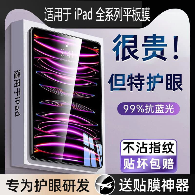 Tempered Glass Screen Protector for iPad, iPad Pro 2024, iPad Air 5, Apple Mini 6, Air 4 11-inch 2021