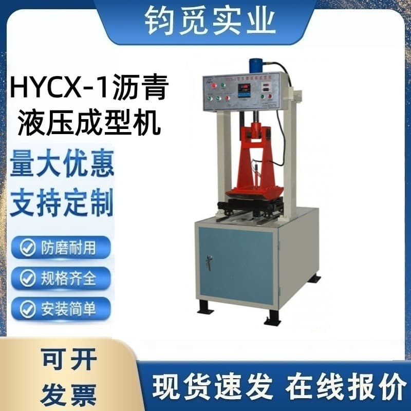 HYCX-1 Fully Automatic Asphalt Mixture Rutting Specimen Molding and Testing Machine (Hydraulic Molding Machine)
