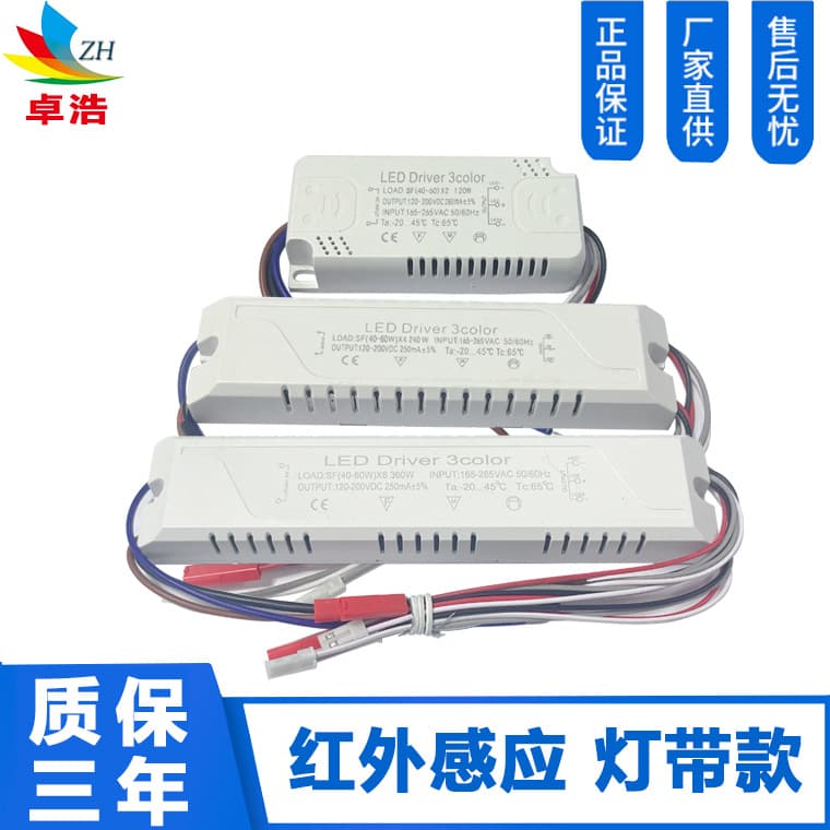 Supply of dedicated infrared induction driver for light strips, 48W remote control dimming and color-adjusting smart LED power supply with three-year warranty