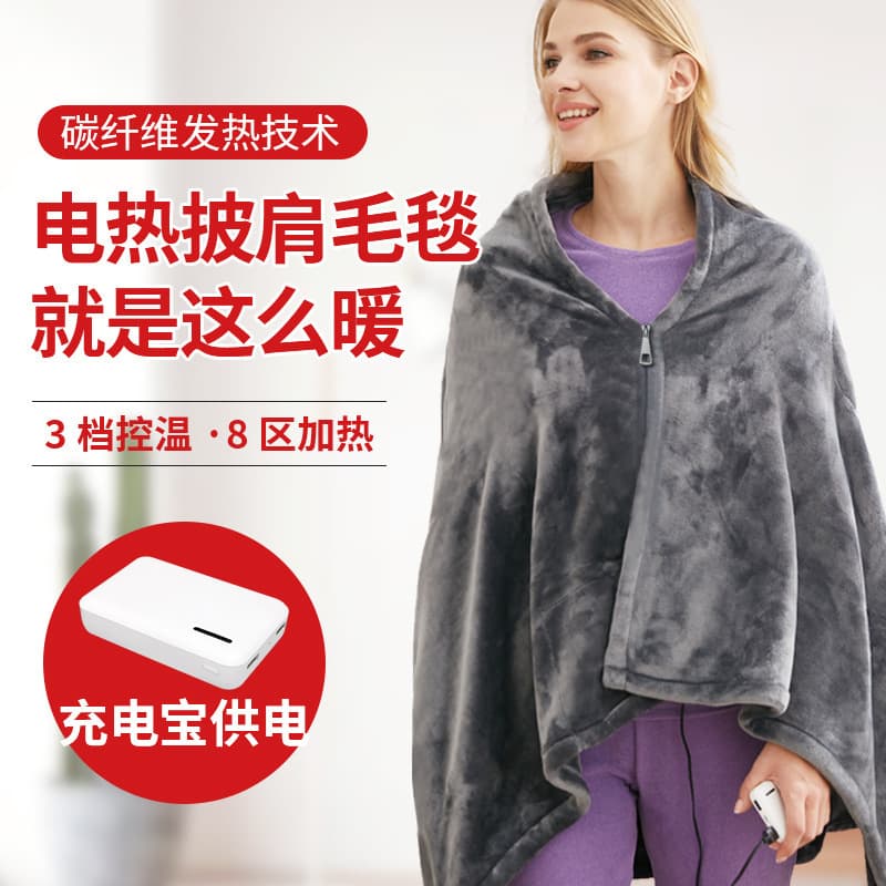 Cross-border Hot Selling Autumn/Winter Heating 8-Zone Charging Blanket Electric Fleece Blanket Flannel Constant Temperature Shawl Electric Heating Blanket