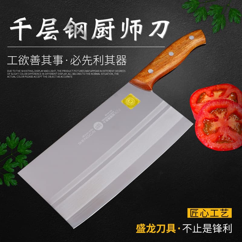 Factory Direct Shenglong Multi-Layer Steel Chef Knife No.2 Stainless Steel Home Hotel Chef Sharp Kitchen Knife