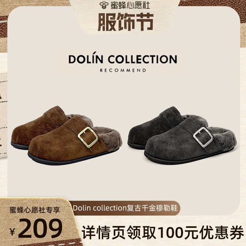 [Bee Wish Society] Dolin Collection-B Retro Rich Girl Metal Buckle Fleece Lined Closed-toe Mules