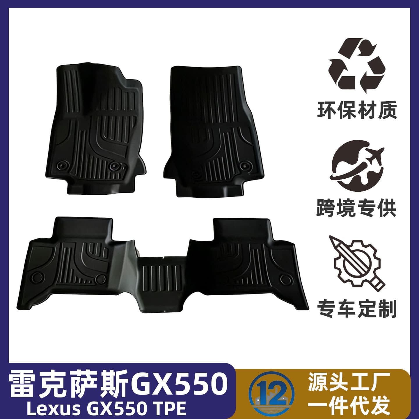 Suitable for Lexus GX550 car floor mats TPE environmentally friendly floor mats cross-border foreign trade floor mats double-layer wear-resistant