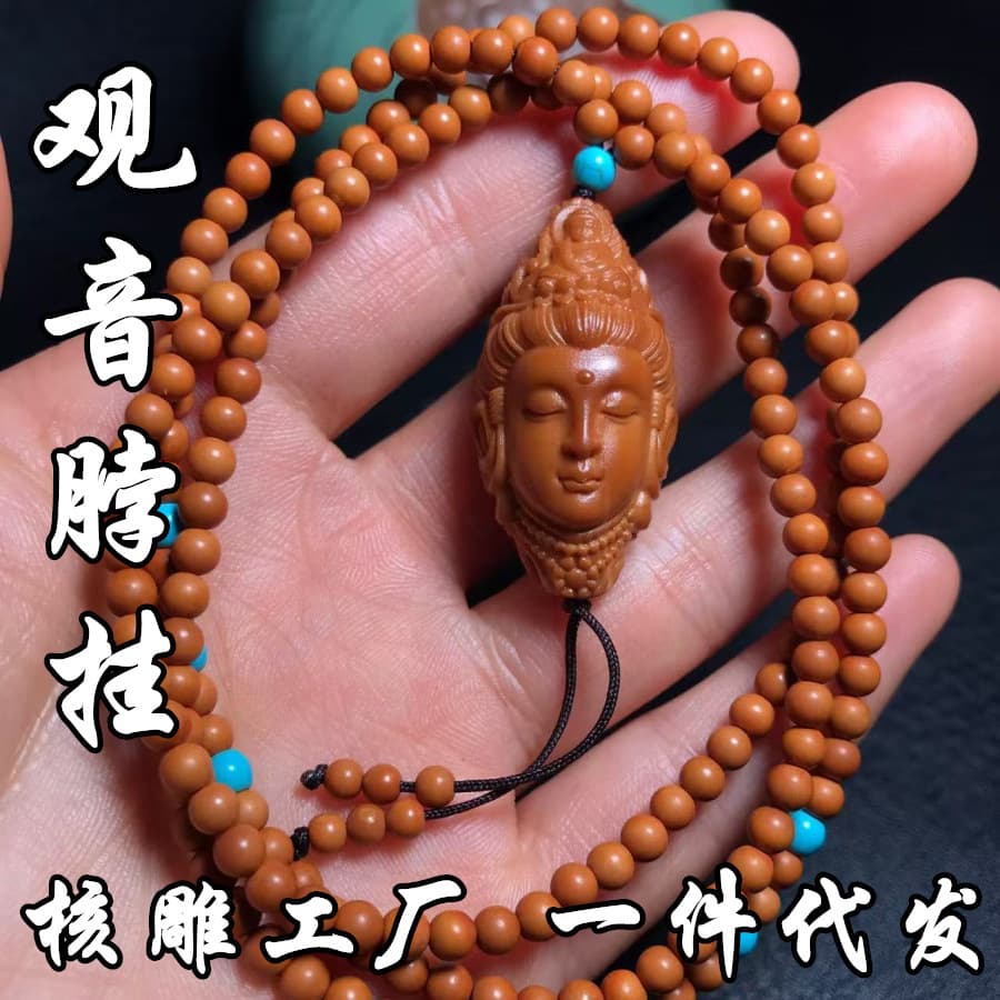Olive pit compassionate Guanyin neck pendant, sweater necklace, aged oil pit neck chain, olive pit carved cultural play necklace wholesale.