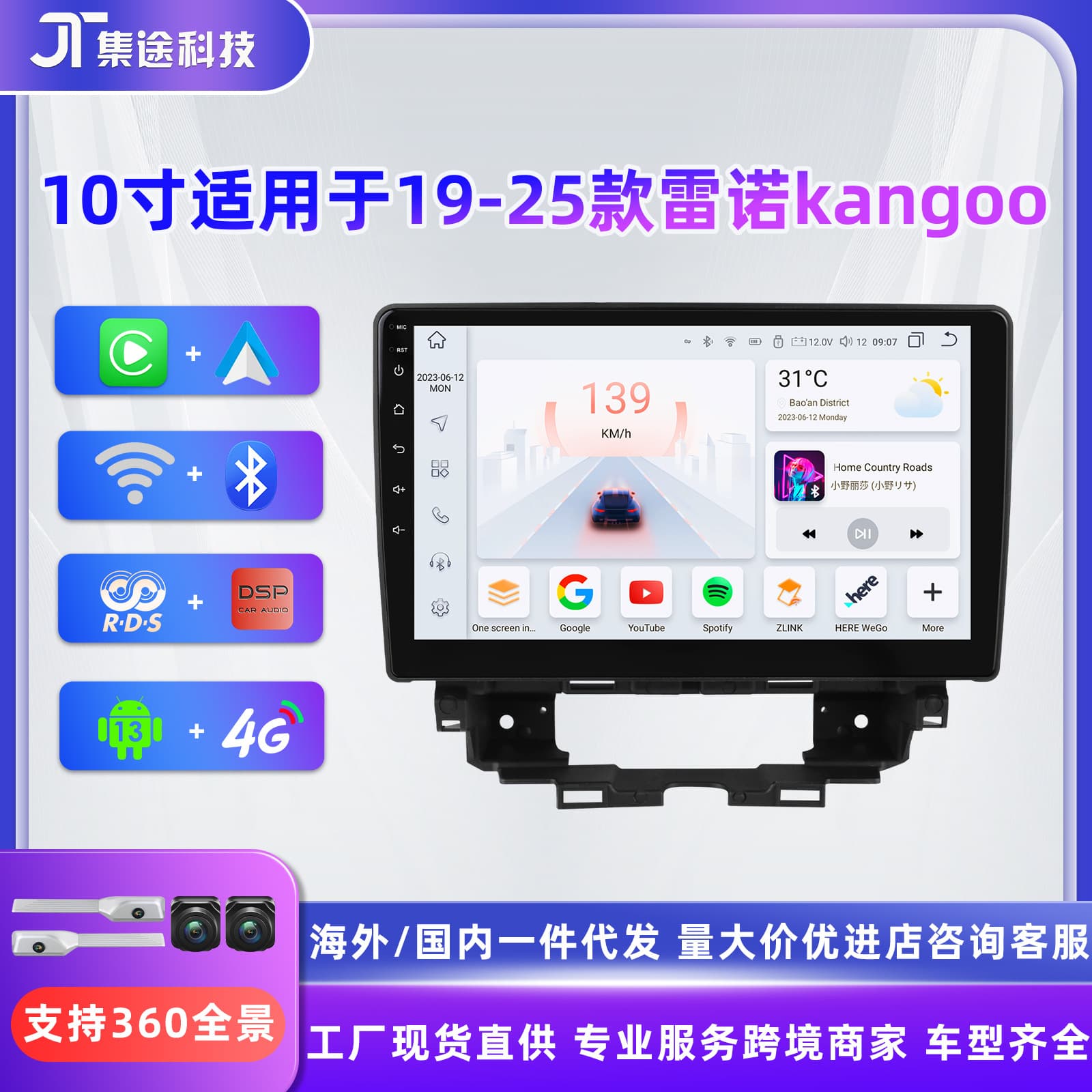 Android Large Screen GPS Navigation with Reverse Camera and Car Bluetooth All-in-One for 2019-2025 Renault Kangoo