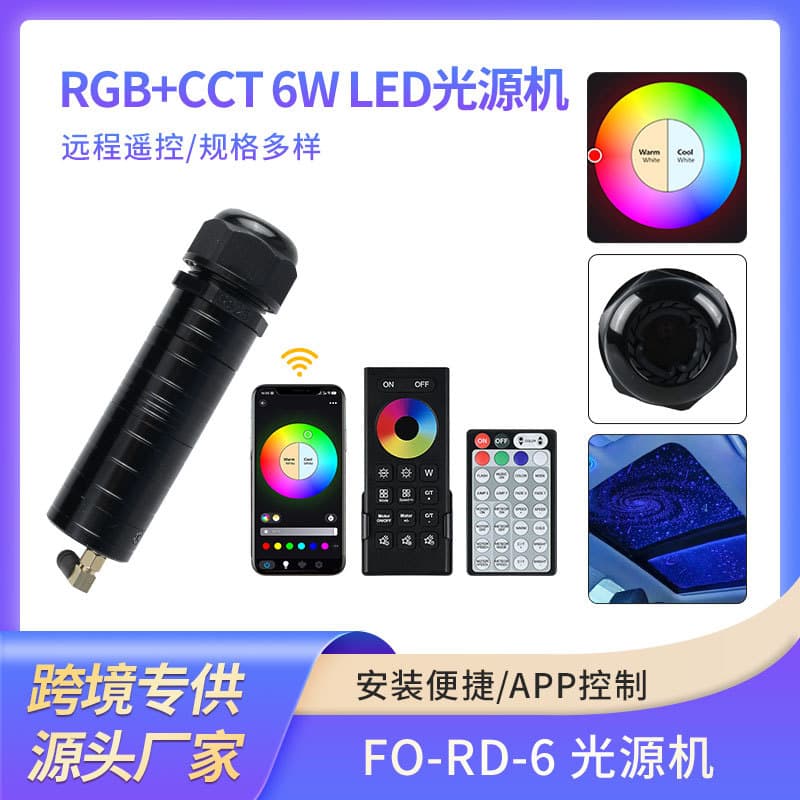 New 6W Car Ambient Lighting Unit with APP Remote Control and RGB+CCT Seven-Color Car Lighting
