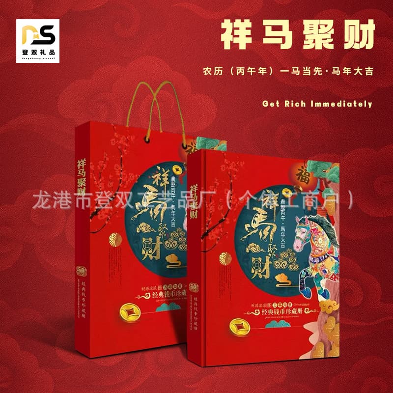 Xiangma Jucai Commemorative Banknote Classic Coin Stamp Collection Bank Insurance Business Conference Gift Souvenir Album Collection