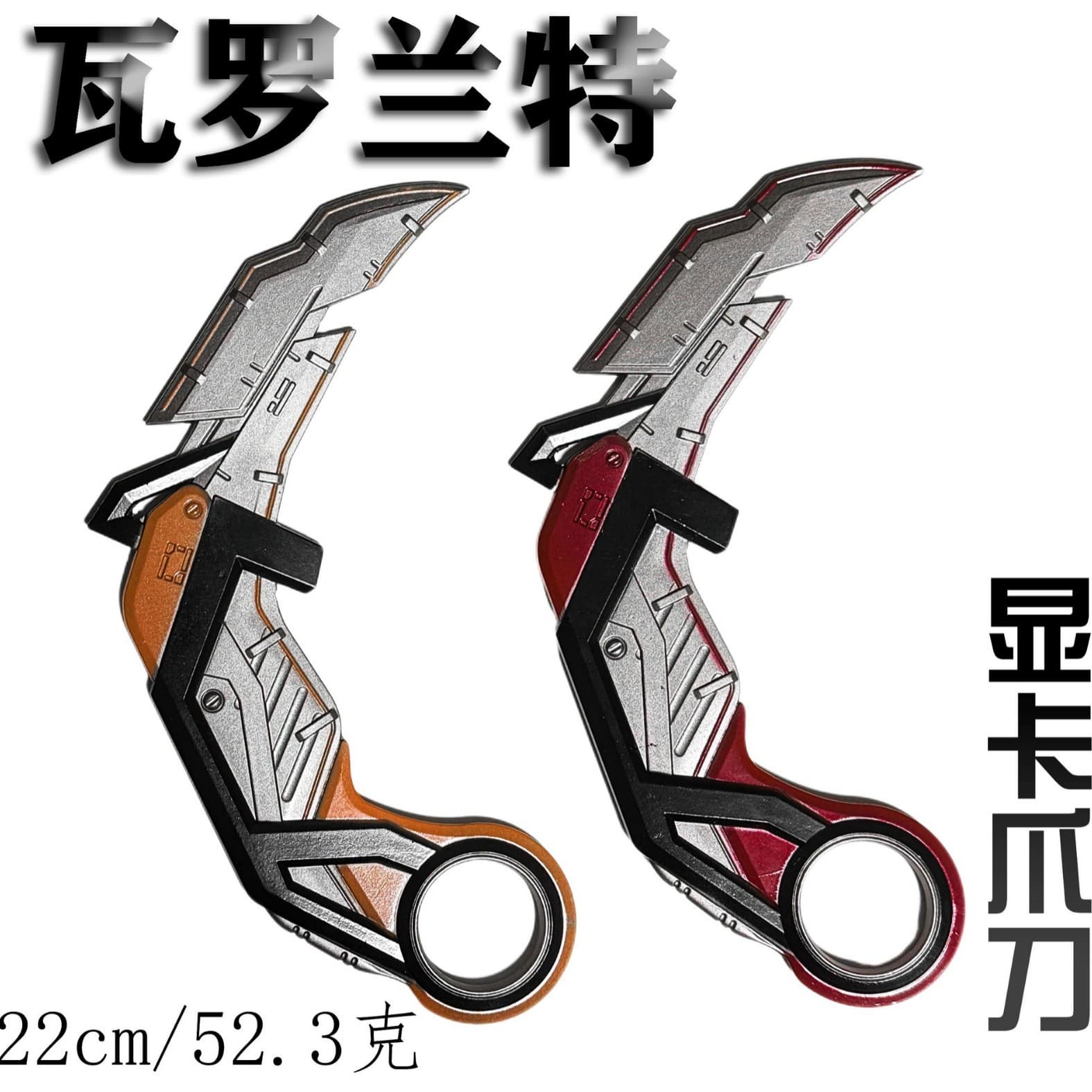 Valorant RGX Graphics Card Karambit 16cm Full Metal Weapon Model Metal Display