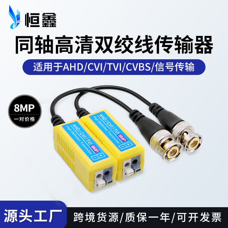 Cross-Border Hot Sale Twisted Pair Transmitter Video Transmitter Surveillance Signal Converter 8MP Video Balun